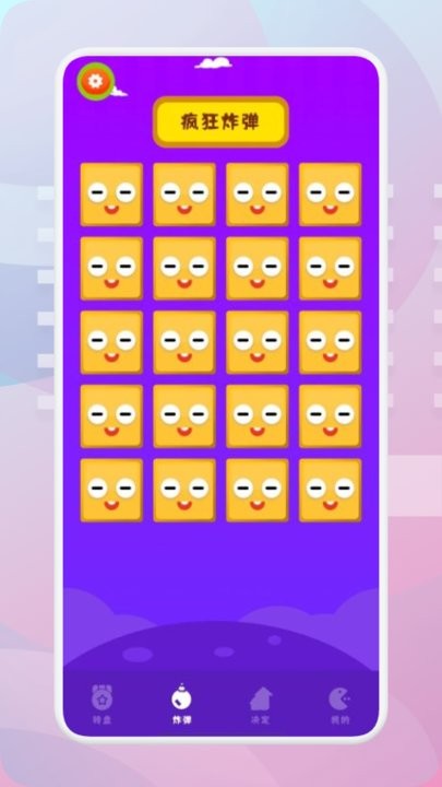 抓阄游大师app