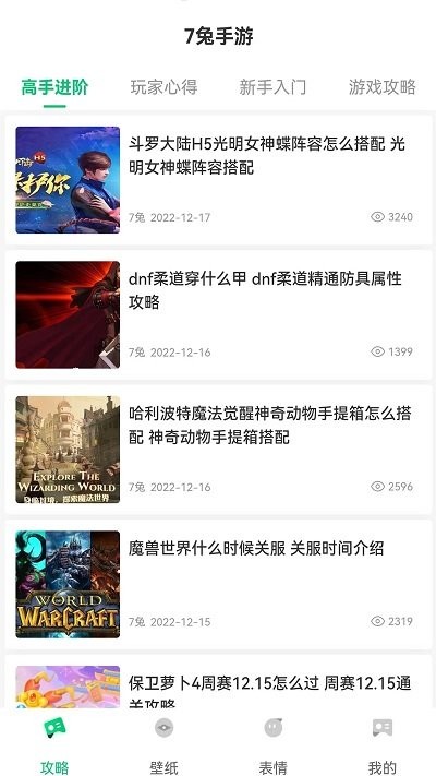 7兔游戏官方版 7兔游戏盒app下载