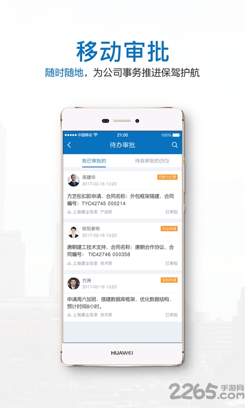 建业brp软件