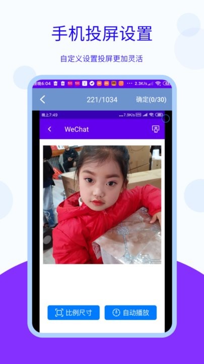 安捷无线投屏app