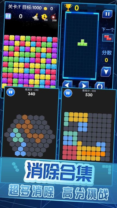 欢乐六边形最新版