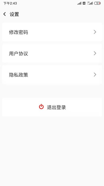 雨清环保企业端