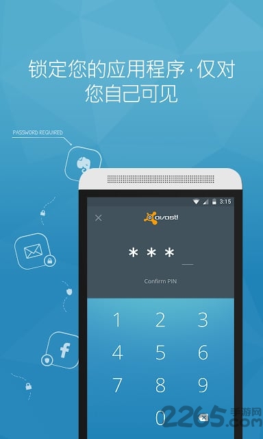avast手机安全免费版 avast手机安全app下载