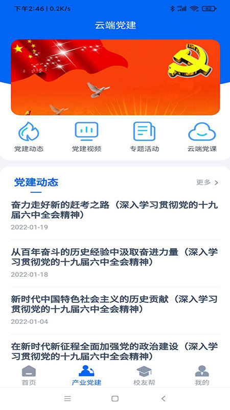 环保e行官方版
