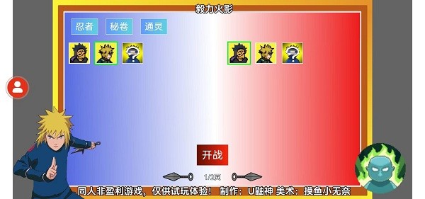 毅力火影游戏