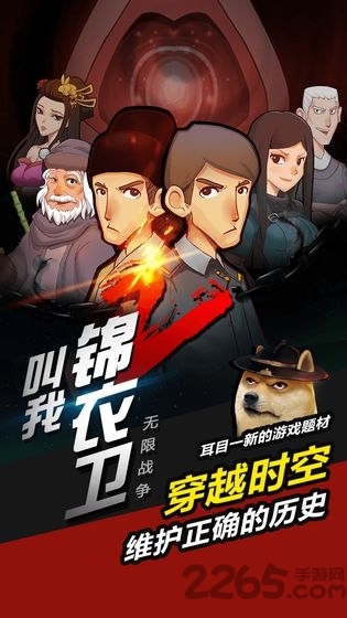 叫我锦衣卫无限战争内购破解版