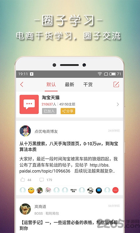 派代随身软件