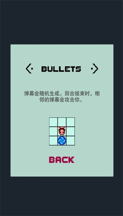 东方弹破手机版