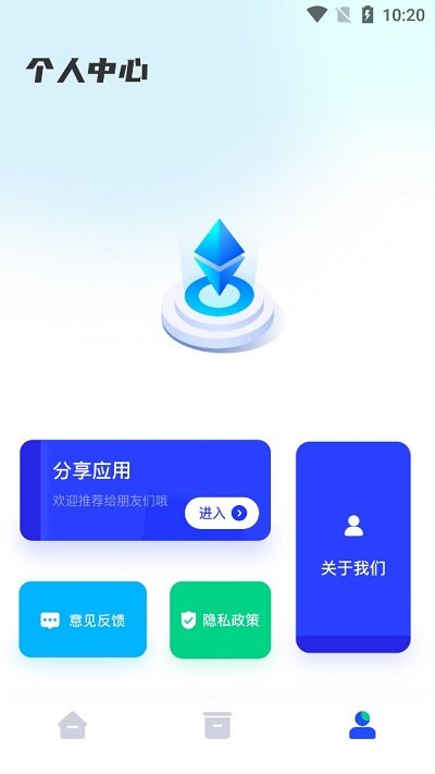 免费拍证件照客户端