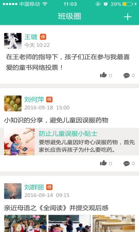 四叶草校信平台