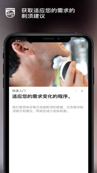 肌肤测试软件