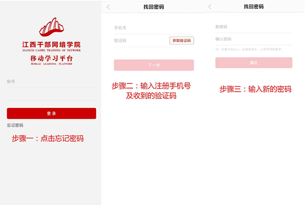 江西干部网络学院app教程 江西干部网络学院app使用教程