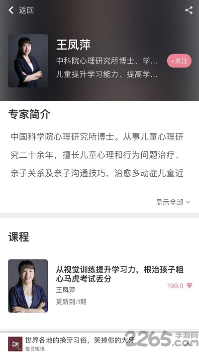 u12家庭教育软件