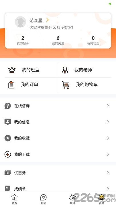 雪梨商学院app