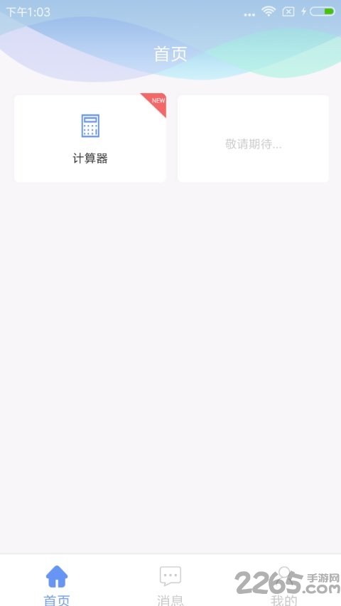 中特炼铁云app