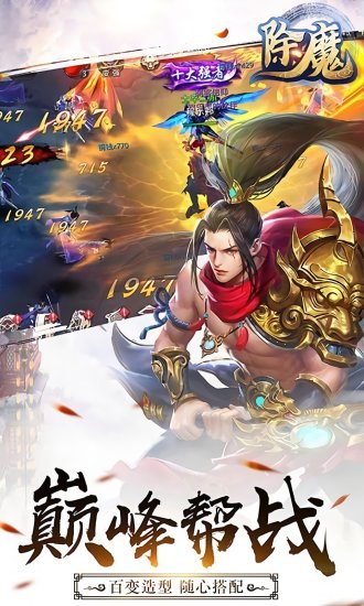 武林除魔官方版