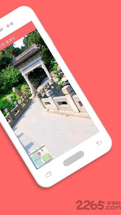 我秀地图手机客户端
