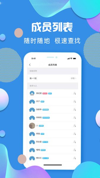 授课通app