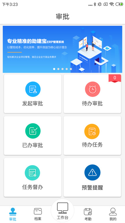 助建宝app