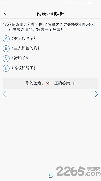 蜗牛吧心理测试app
