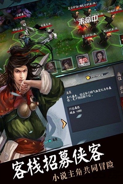 流浪侠客小米版
