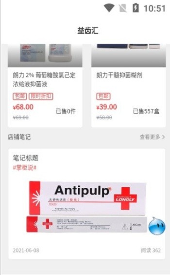 益齿汇官方版 益齿汇app下载