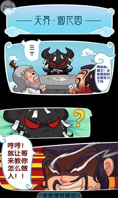 鬼畜作妖计bt果盘版 鬼畜作妖计果盘版下载