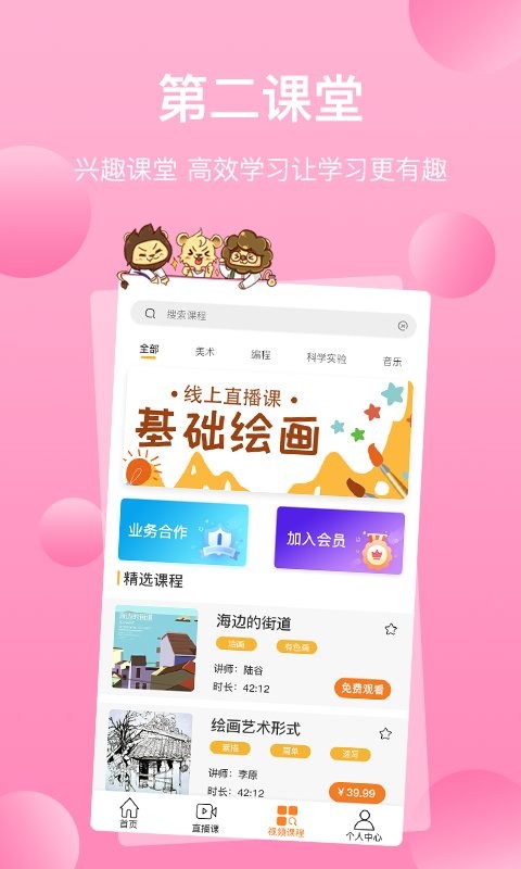 三只狮子软件