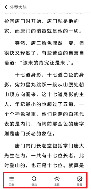 潮汐阅读器app 潮汐阅读器安卓版