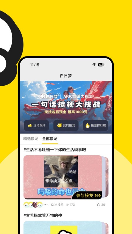 白日梦ai视频生成官方手机版