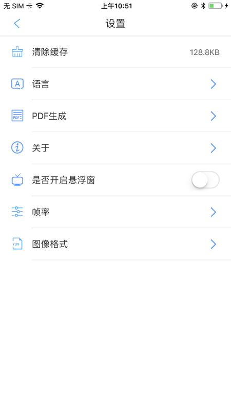 发现者内窥镜官方版