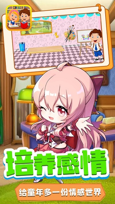 宝宝小镇迷你学校游戏