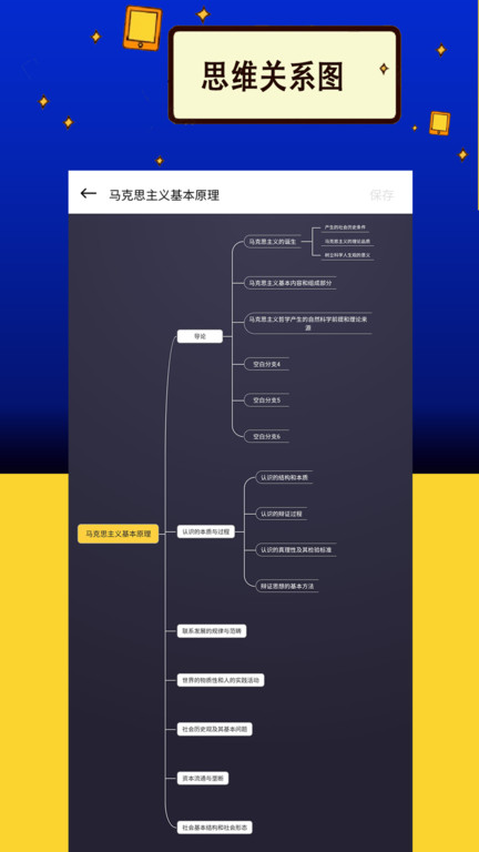 力上自考app