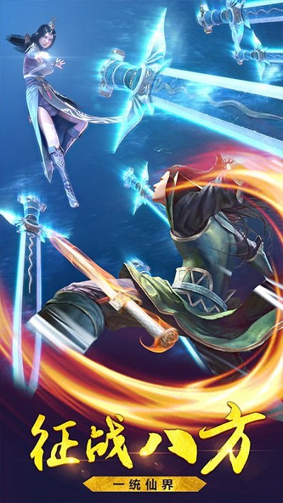 米壳剑凌苍穹手游