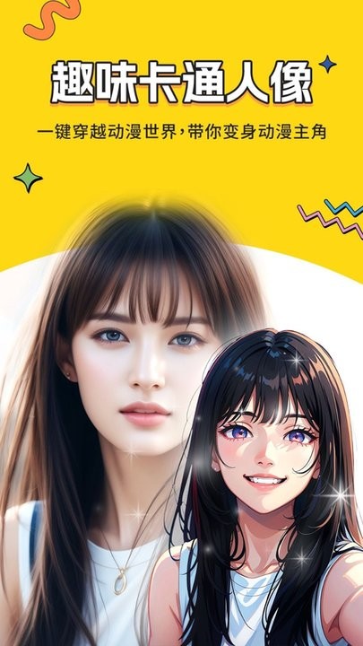 奇妙鸭相机手机版