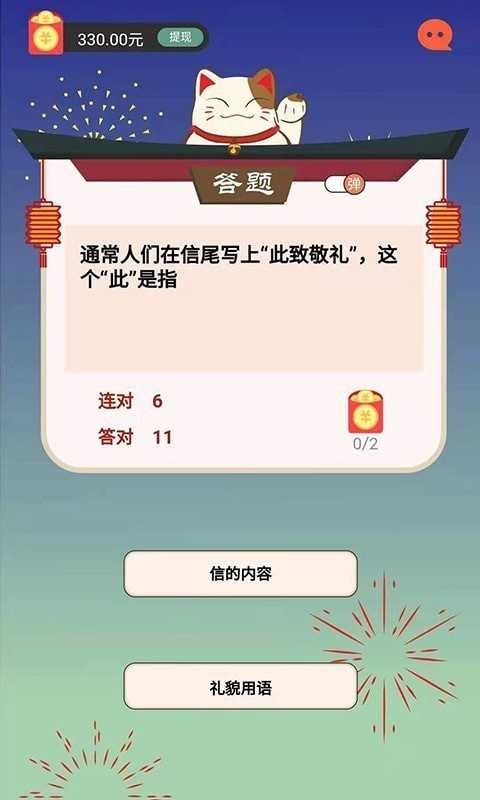 趣喵酷答app 趣喵酷答红包版下载