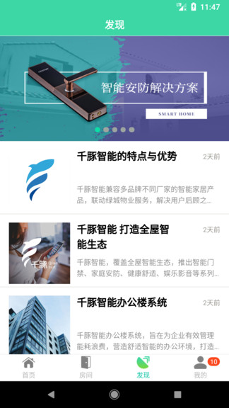 千豚智能软件 千豚智能app下载