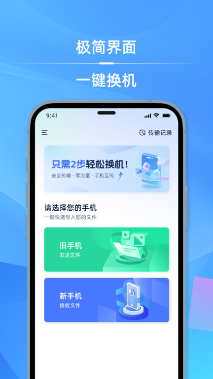 i克隆app下载