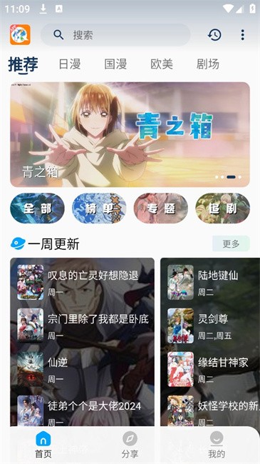 2k动漫官方正版
