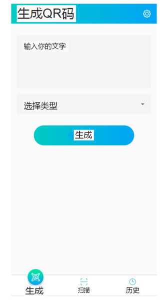 QR码阅读器下载手机版