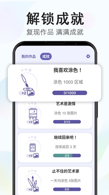 开心涂色游戏