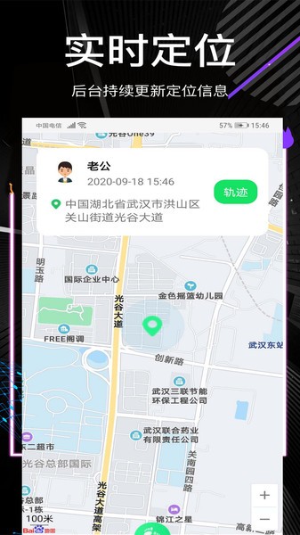 他迹定位app