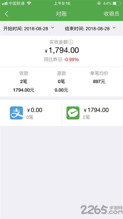 微邮付官方版