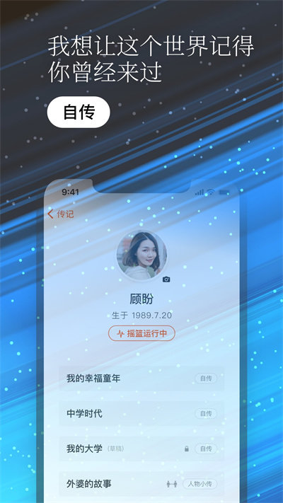 一万年日记官方版