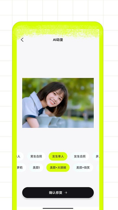 ai修图家app