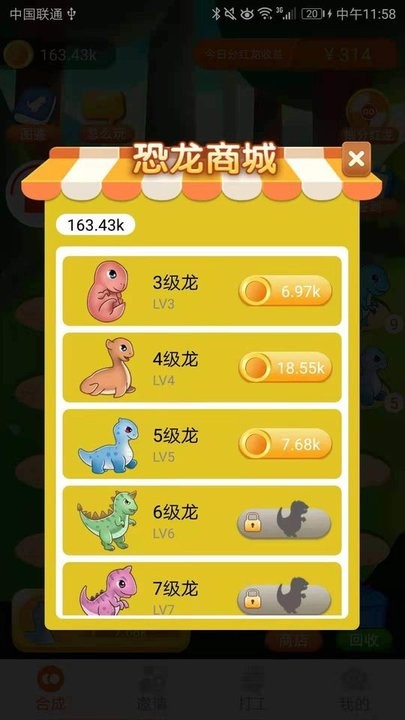 大龙世界软件