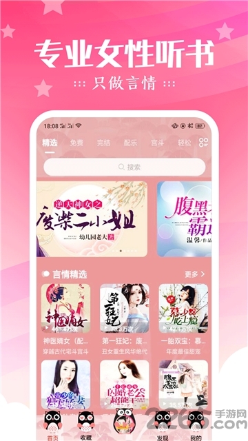 百家免费听书神器app