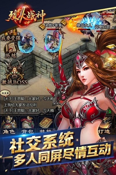 烈火战神单机版一键端