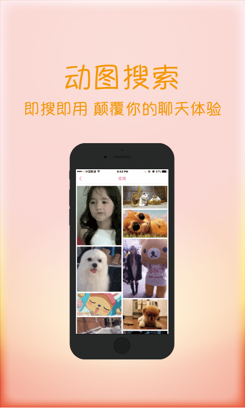 高能动图软件