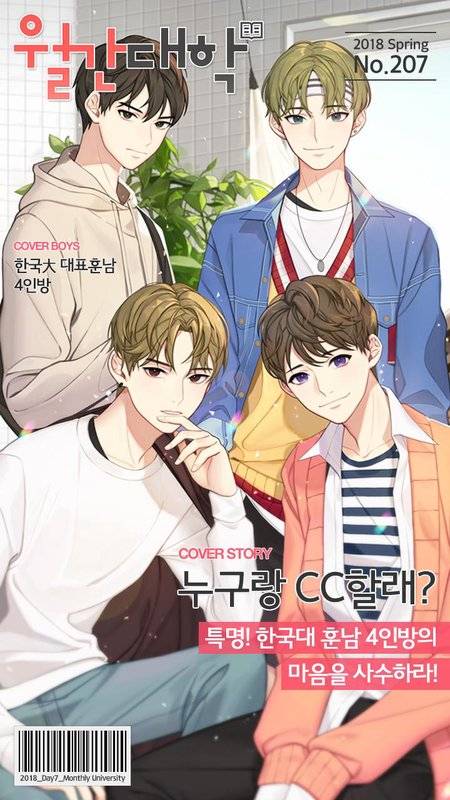 月刊大学汉化版